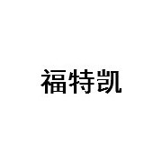 公司介绍