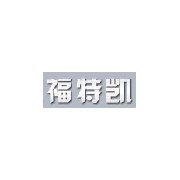 响水福特凯轴承制造
