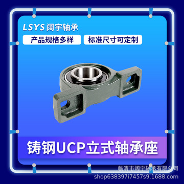 厂家直供定制UCP带座外球面轴承 UCP207与208系列农机专用解决方案