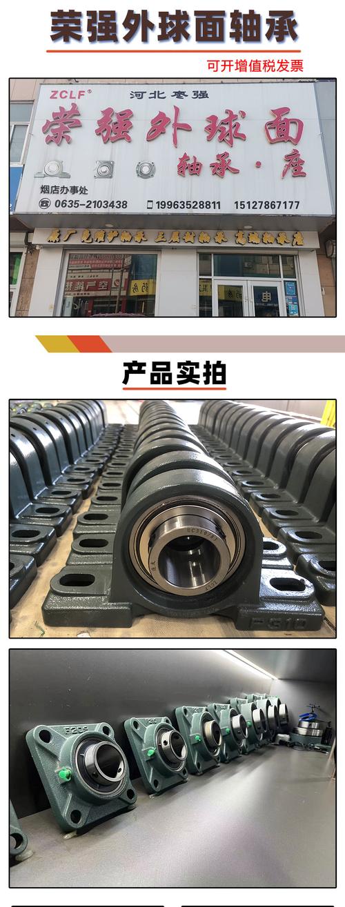 荣强外球面带座轴承 工业设备中的可靠支撑与高效运转核心